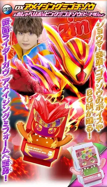 DX 어메이징 미고치조 & 오샤베리 포핑 미고치조 (피치맛) 세트