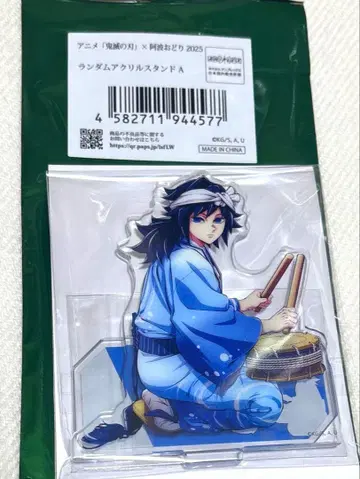 귀멸의 칼날 ufotable 아와오도리 랜덤 아크릴 스탠드 토미오카 기유