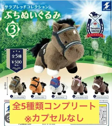 낱개 판매 없음 서러브레드 컬렉션 얼룩무늬 봉제 인형 3종 총 5개