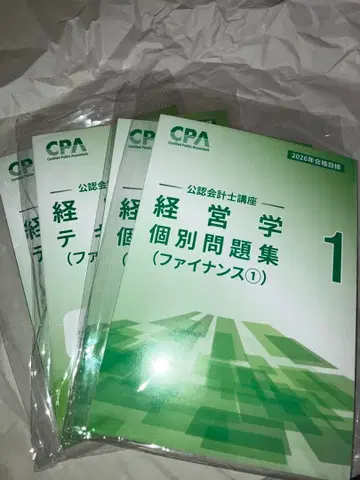 CPA 경영학 텍스트/문제집/컨설턴트 마케팅 (파이낸스) 2026