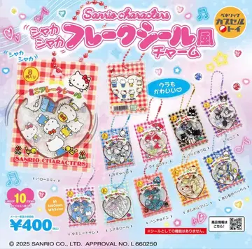 산리오 바스락 프레이크씰풍 참 키티 키키라라