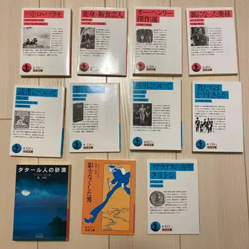 이와나미 문고 묶음 판매 새상품급