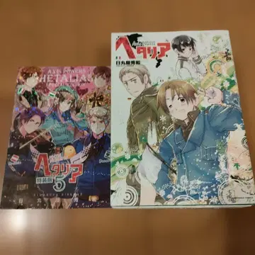 헤타리아 Axis Powers 전권 세트 [ 일부 특장판 ]