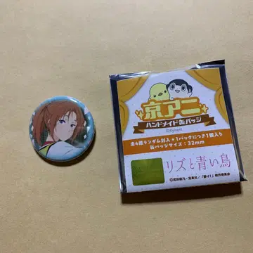 리즈와 푸른 새 나카가와 나츠키 캔뱃지 3개