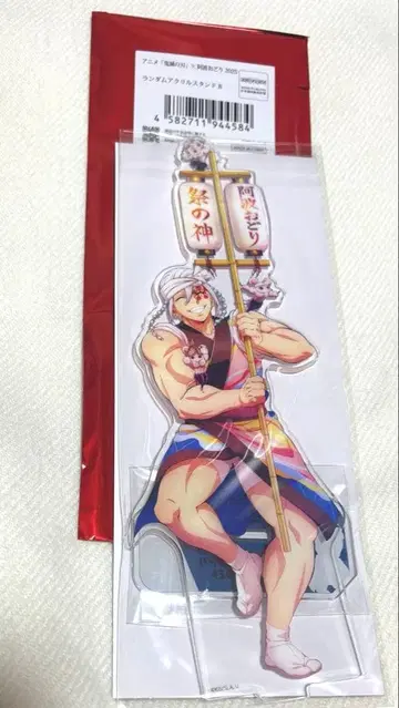 귀멸의 칼날 ufotable 아와오도리 랜덤 아크릴 스탠드 우즈이 텐겐