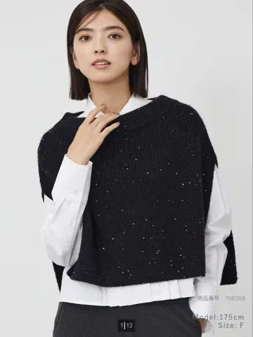 PLST 스팽글 니트 케이프 블랙