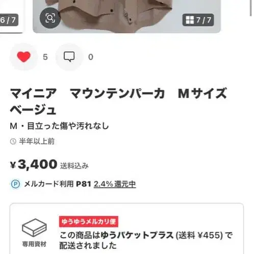 8번째 상품 이미지