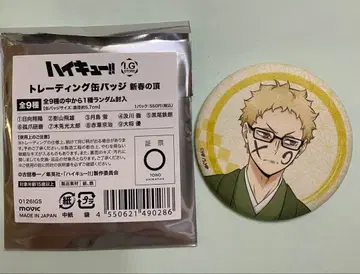 하이큐 신춘의 정점 캔뱃지 츠키시마 케이