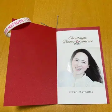 마츠다 세이코 크리스마스 디너
