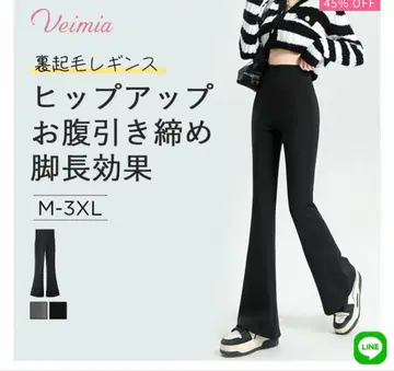 Veimia 힙업 플레어 팬츠 롱 기장 L 블랙, 그레이