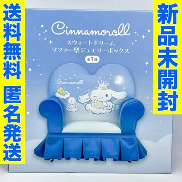 시나모롤 스위트 드림 소파형 쥬얼리 박스