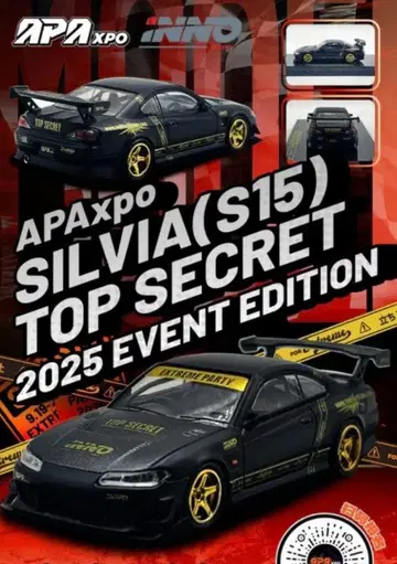 APA 한정판 이노 모델 inno64 실비아 S15 카본