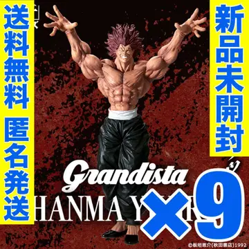 [ 9개 세트 ] 바키 피규어 grandista 한마 유지로