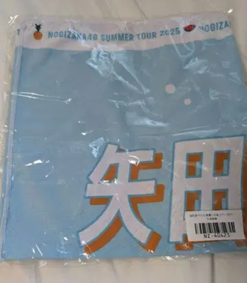 노기자카46 한여름의 전국 투어 2025 야타 모에카 개별 여름 타월