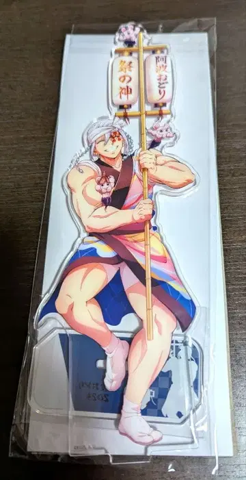 귀멸의 칼날 아와오도리 아크릴 스탠드 우즈이 텐겐