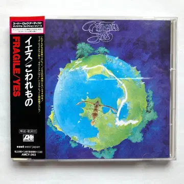 예스 / 깨지기 쉬운 것 Yes / Fragile CD
