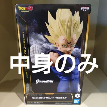 드래곤볼 Grandista 마인 베지터 (내용물만)