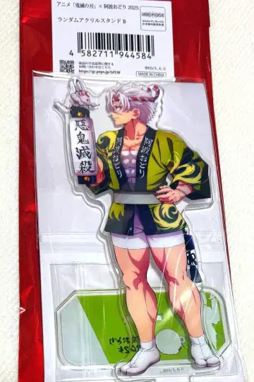 귀멸의 칼날 ufotable 아와오도리 랜덤 아크릴 스탠드 사네미