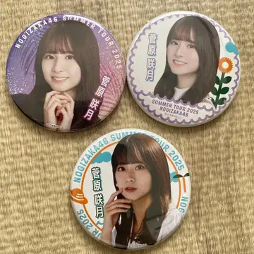 안심 익명 배송 노기자카46 스가와라 사츠키 캔뱃지