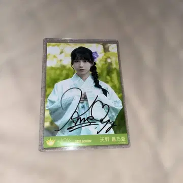 니지이로 조이 친필 사인 아마노 코노아 브로마이드 중, 사랑을 하고 있어