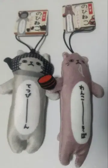 늘어나는 고양이 테츠빈(주전자)&소바 세트 판매