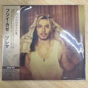 미개봉 후지이카제 앨범 Prema