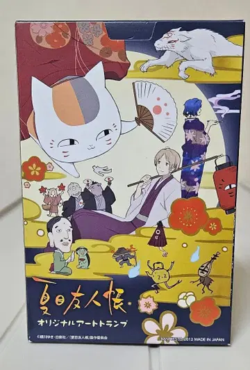 제일복권 나츠메 우인장 D상 오리지널 아트 트럼프