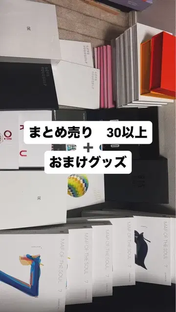 덤 포함 bts 앨범 묶음 판매