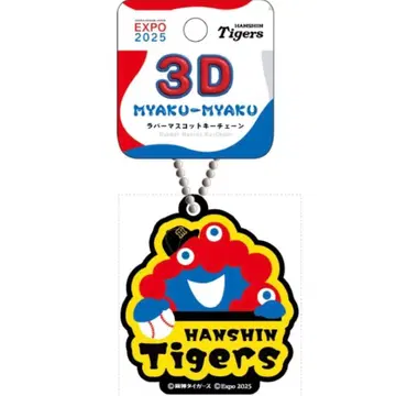 [가격 인하 중] 미야쿠미야쿠 한신 타이거즈 콜라보 3D 러버 마스코트