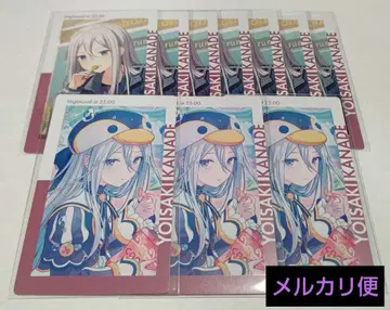 프로세카 요이사키 카나데 에피카 모음 23c