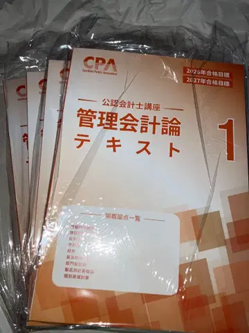 CPA 26/27년 관리회계론 텍스트 개별문제집 세트