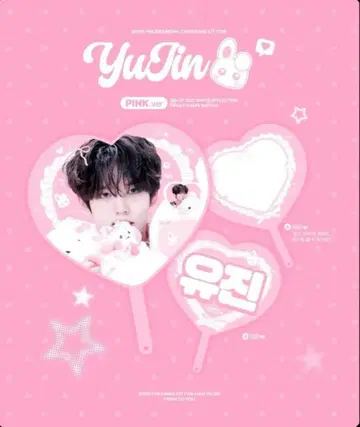 한유진 부채 마스터 zerobaseone