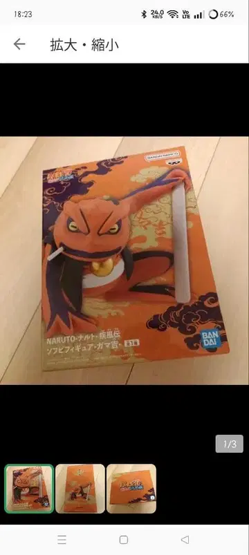 나루토 질풍전 가마키치