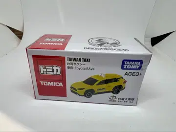 대만 한정판 대만 택시 도요타 RAV4