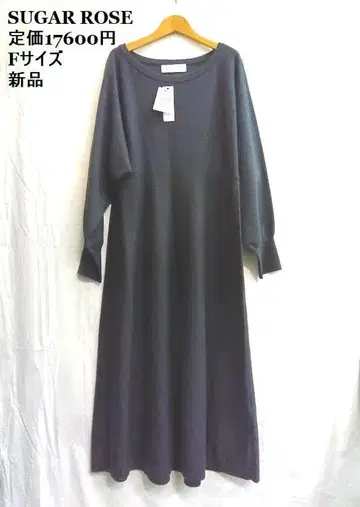 새상품 SUGAR ROSE / 슈가 로즈 그레이 니트 원피스 F
