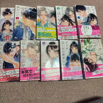 어차피 울 거라면 사랑이 좋아