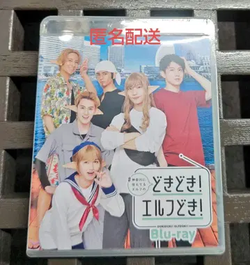 [ 가나가와에 사는 엘프 ] Blu-ray