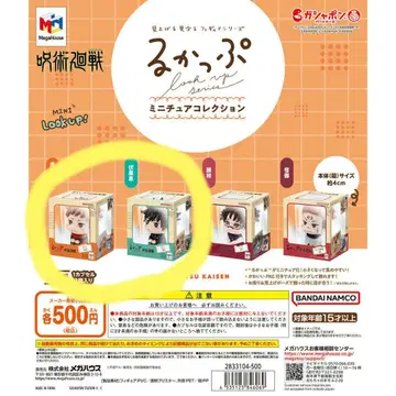 가챠가챠 룩업 미니어처 컬렉션 주술회전 이타도리 후시구로 2종 세트