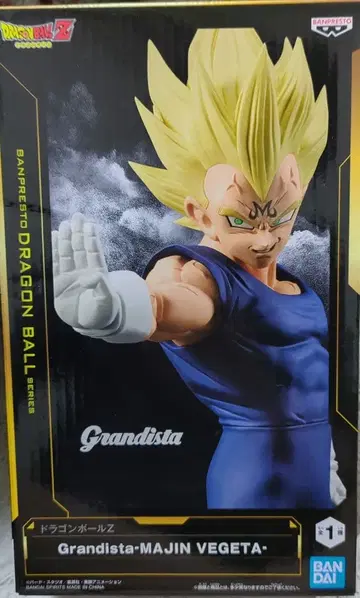 Grandista 마인 베지터 피규어