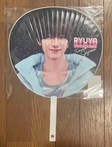 부채 시치고산 타츠야 토라쟈 콘서트 투어 2026 's travelers