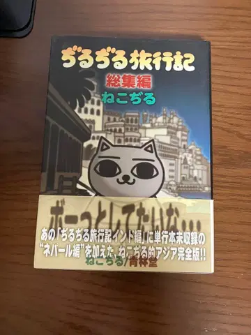 지루지루 여행기 : 총집편