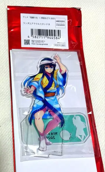 귀멸의 칼날 ufotable 아와오도리 랜덤 아크릴 스탠드 무이치로