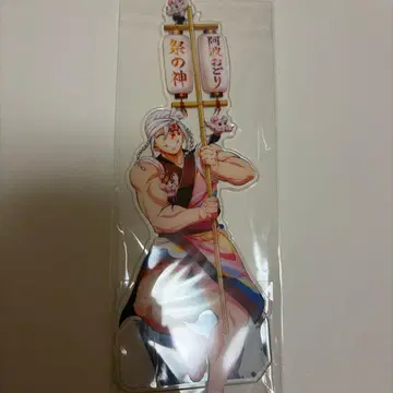 아와오도리 아크릴 스탠드 귀멸의 칼날 우즈이 텐겐