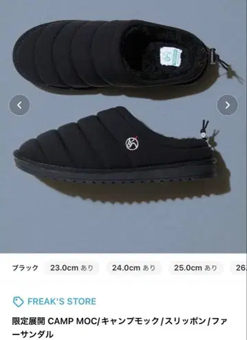 프릭스스토어 캠핑 모크 슬립온 퍼 샌들 25cm