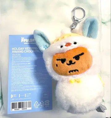 뿔바투 팬춘 스노우 매직 HOLIDAY ver 키링