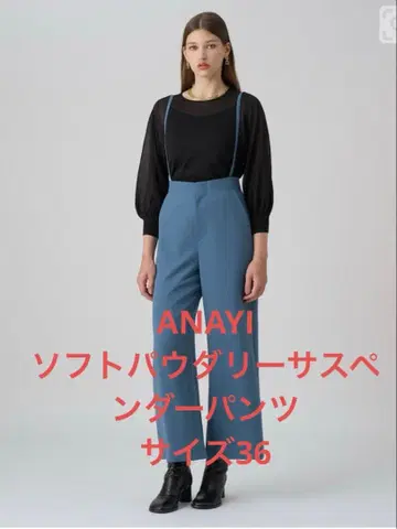 ANAYI 소프트 파우더리 서스펜더 팬츠