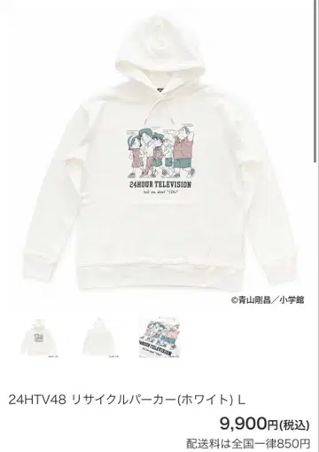 24HTV48 리사이클 후드티 L 화이트
