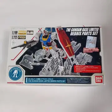GUNDAM BASE LIMITED DEBRIS PARTS SET