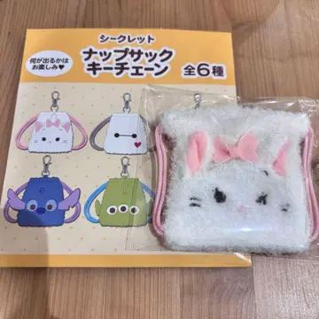 냅색 키체인 마리