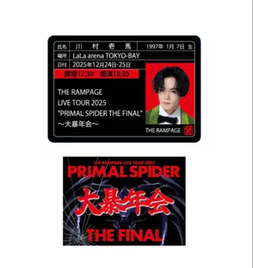 카와무라 카즈마 란페